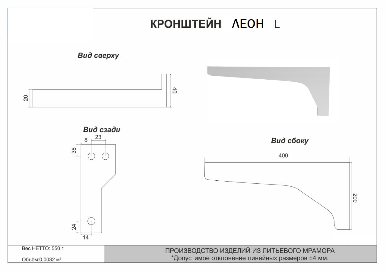 Кронштейн Style Line Estetus Леон левый