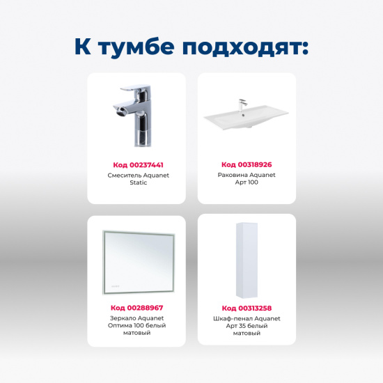 Тумба с раковиной Aquanet Арт 100 подвесная, белая матовая