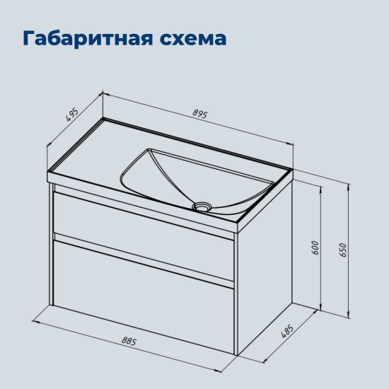 Тумба с раковиной Aquanet Nova Lite 2.0 90 R 2 ящика, белый глянец