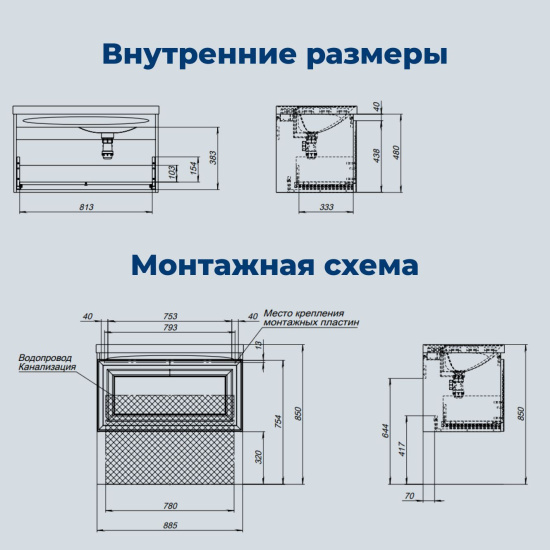 Тумба с раковиной Aquanet Агата 90 L 1 ящик, белый сатин