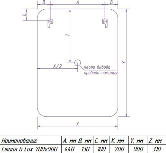 Зеркало Misty Стайл G Lux 70 с подогревом