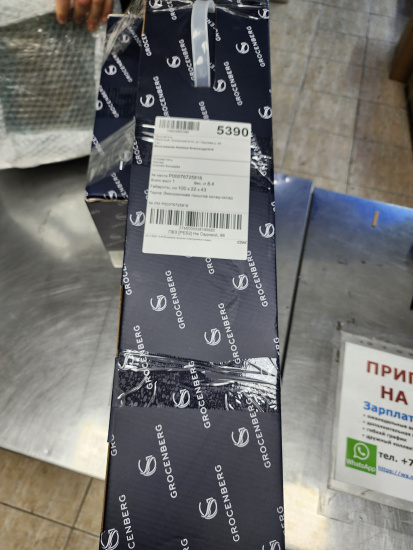 Душевая стойка Grocenberg GB7007-1BG