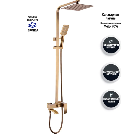 Душевая стойка Grocenberg GB7007-1BR