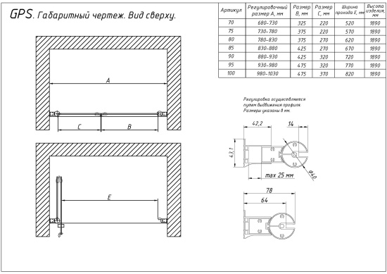 Душевая дверь в нишу Vegas Glass GPS 80 08 crystalvision L профиль глянцевый хром, стекло crystalvision