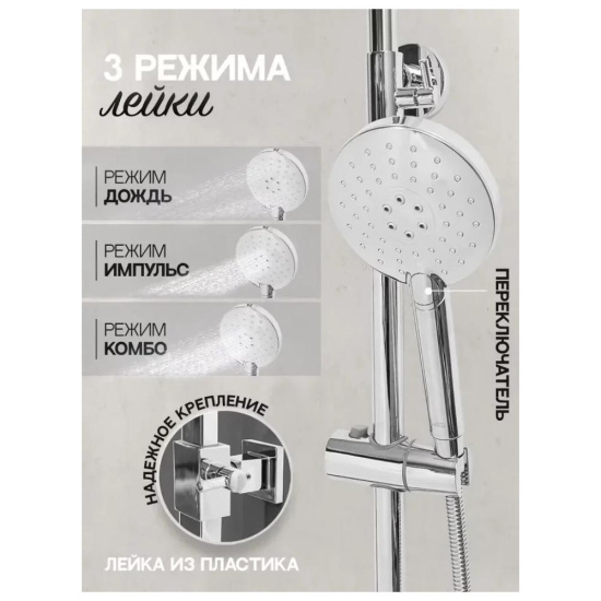 Душевая стойка Hansberge H5033C, хром