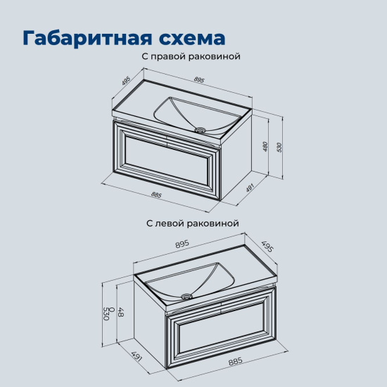 Тумба с раковиной Aquanet Агата 90 L 1 ящик, бежевая