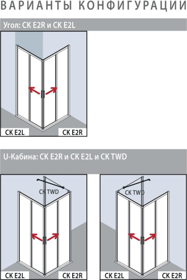 Душевой уголок Kermi Cada XS CK E2L VPK 90х100 см