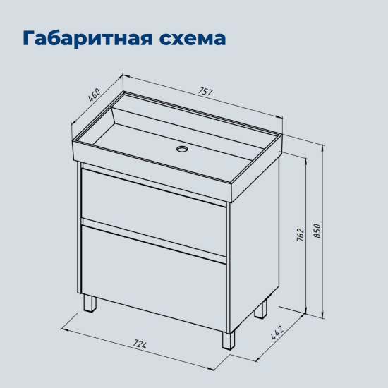 Тумба с раковиной Aquanet Nova Lite 2.0 75 напольная, белый глянец