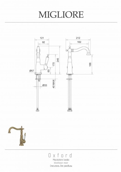 Смеситель для раковины Migliore Oxford ML.OXF-6313 Bi Br