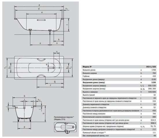 Стальная ванна Kaldewei Saniform Plus Star 335 с отверстиями под ручки