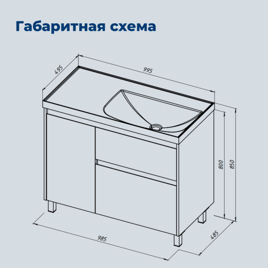 Тумба с раковиной Aquanet Nova Lite 2.0 100 R напольная, белый глянец