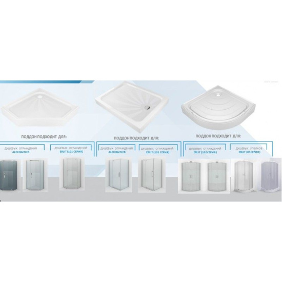 Поддон для душа Alex Baitler AB9017H-2