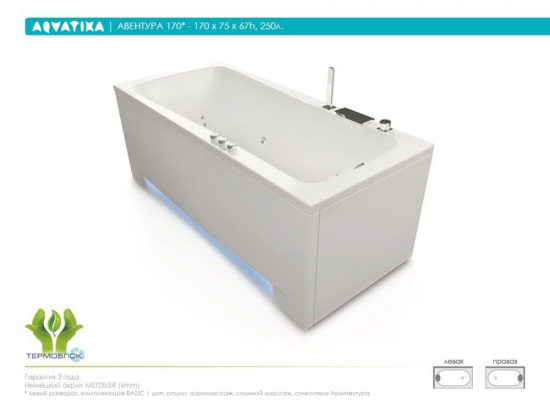 Акриловая ванна Aquatika Авентура 170 см Reflexa