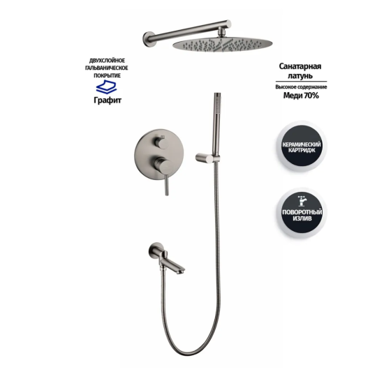 Душевая система Grocenberg GB5099BG-1