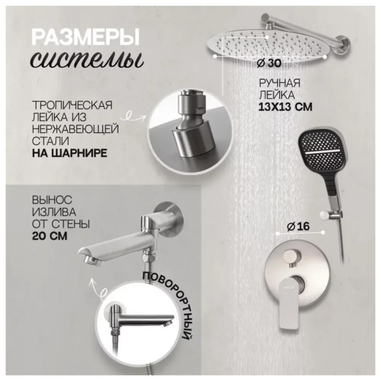 Душевая система Hansberge H6095NK, никель