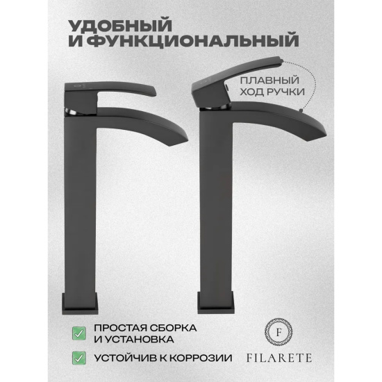 Смеситель для раковины высокий Filarete Waterfall FL6010BG, графит