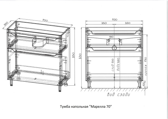 Тумба с раковиной Style Line Марелла 70 2 ящика Люкс антискрейтч белая глянец, Plus напольная