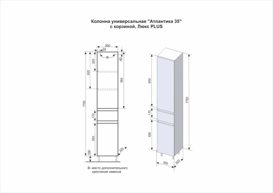 Пенал Style Line Атлантика 35 L Люкс старое дерево, с корзиной, Plus