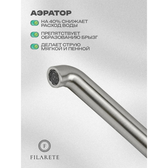 Смеситель для раковины высокий Filarete Roun FL6020NK, никель