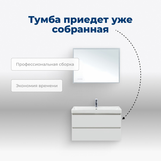 Тумба с раковиной Aquanet Вега 90 2 ящика, белый глянец