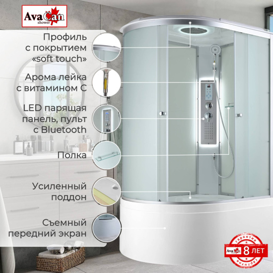 Душевая кабина AvaCan C5012R LED