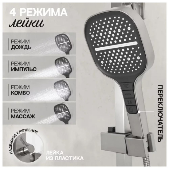 Душевая стойка Hansberge H5070NK, никель