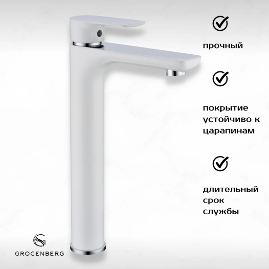 Смеситель для раковины Grocenberg GB3009WC