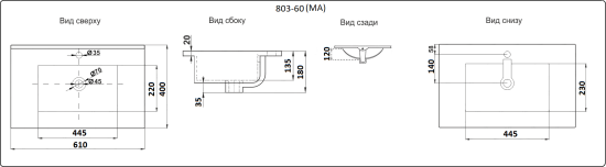 Раковина CeramaLux 803-60