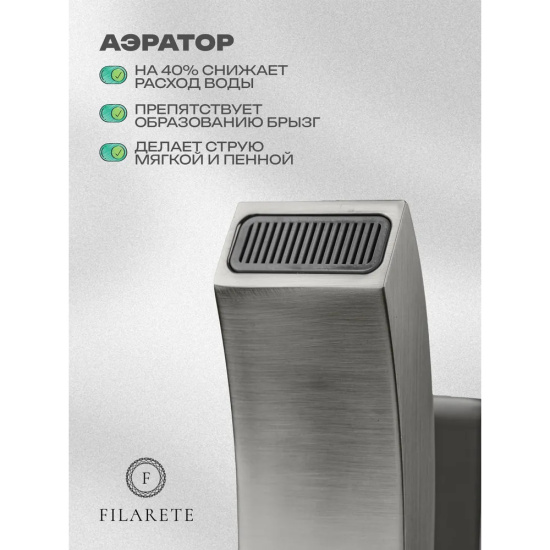 Смеситель для раковины высокий Filarete Waterfall FL6010NK, никель