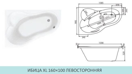 Акриловая ванна Santek Ибица XL 160х100 см L