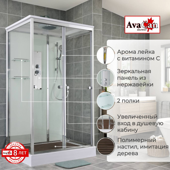 Душевая кабина AvaCan V2011 стандартная