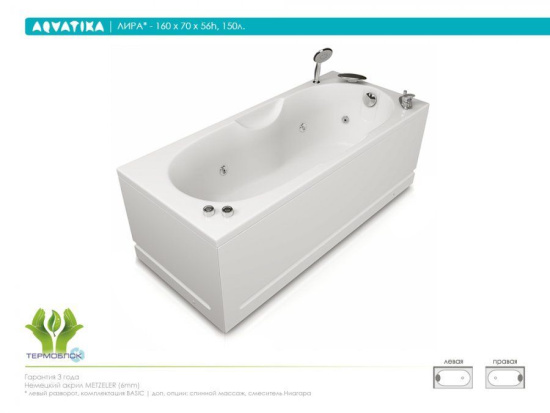 Акриловая ванна Aquatika Лира 160 см Sensa