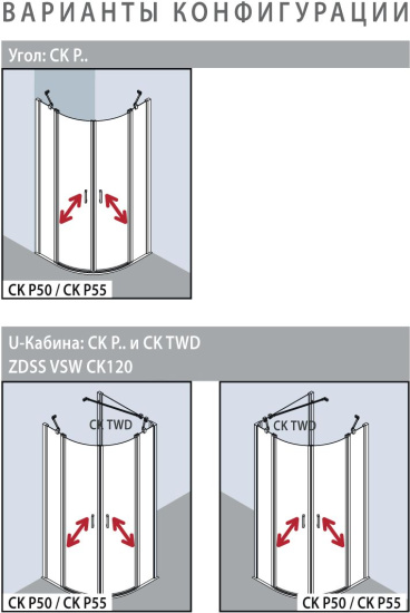 Душевой уголок Kermi Cada XS CK P50 09020 VPK 90 см, R500