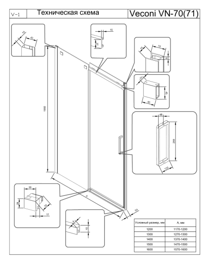 Душевая дверь в нишу Veconi Vianno VN-70G 130 см, профиль золото