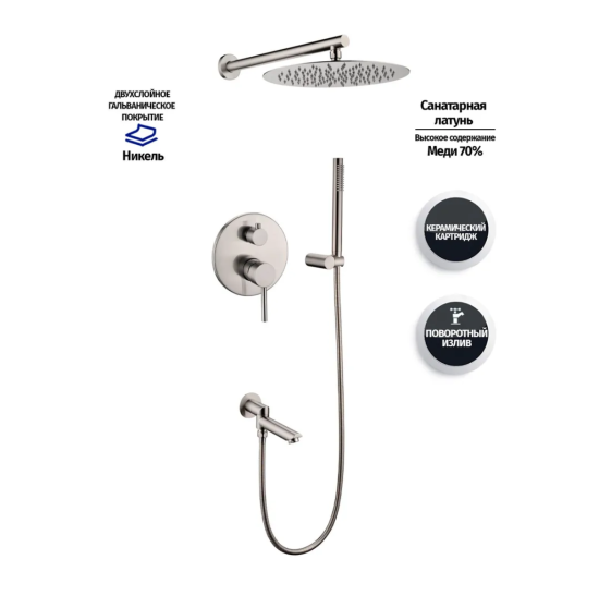 Душевая система Grocenberg GB5099NK-1