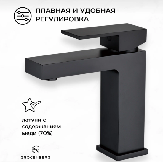 Смеситель для раковины Grocenberg GB2008BL