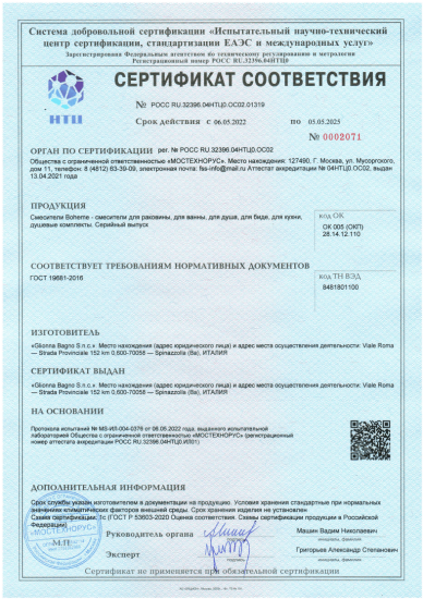 Напольный смеситель для ванны Boheme Qubic 479-BRB