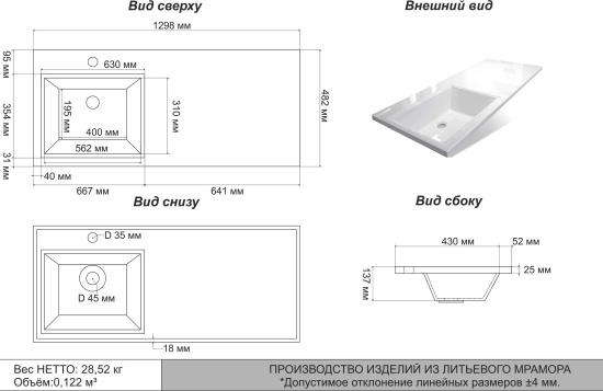 Тумба с раковиной Corozo Леон 130 под стиральную машину