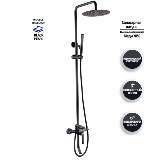 Душевая стойка Grocenberg GB7025BL