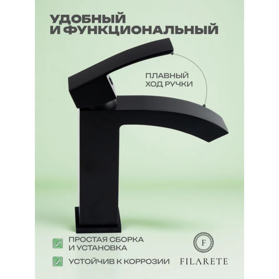 Смеситель для раковины Filarete Waterfall FL5010BL, черный