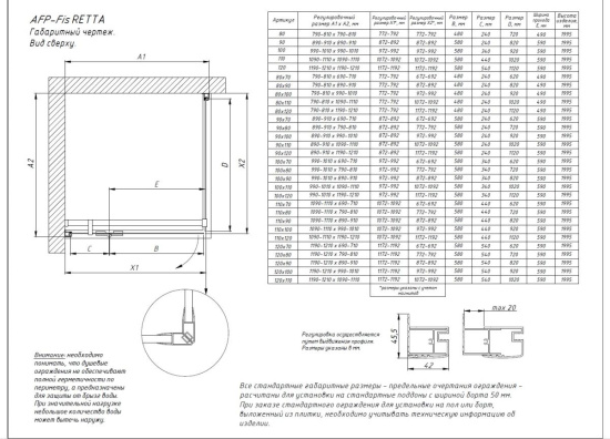 Душевой уголок Vegas Glass AFP-Fis Retta 120*70 08 crystalvision R, профиль глянцевый хром стекло crystalvision