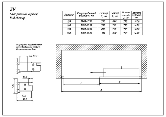 Шторка на ванну Vegas Glass ZV 160 05 05 профиль бронза, стекло бронза