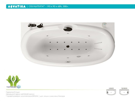 Акриловая ванна Aquatika Скульптура 190 см Basic