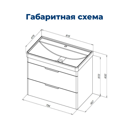 Тумба с раковиной Aquanet Ирис New 80 подвесная 2 ящика, белый глянец
