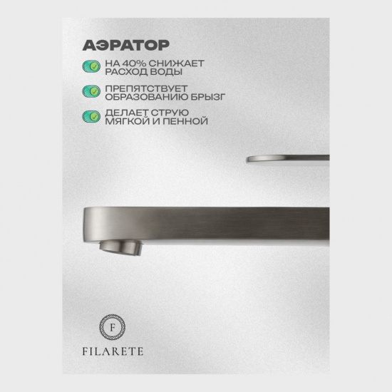 Cмеситель для раковины высокий Filarete Retta FL6030NK, никель