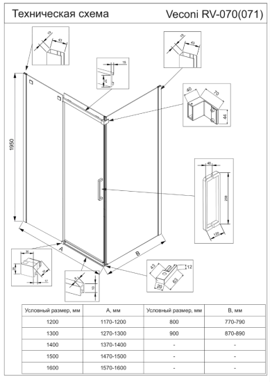 Душевой уголок Veconi Rovigo RV-070G 140x80 цвет профиля золото