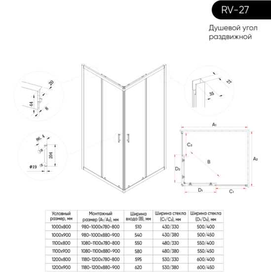 Душевой уголок Veconi Rovigo RV-27GM 90x90
