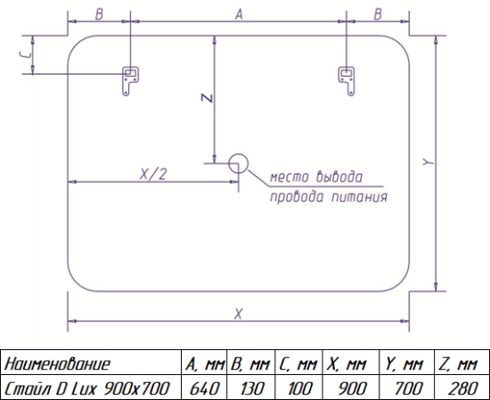 Зеркало Misty Стайл D Lux 90
