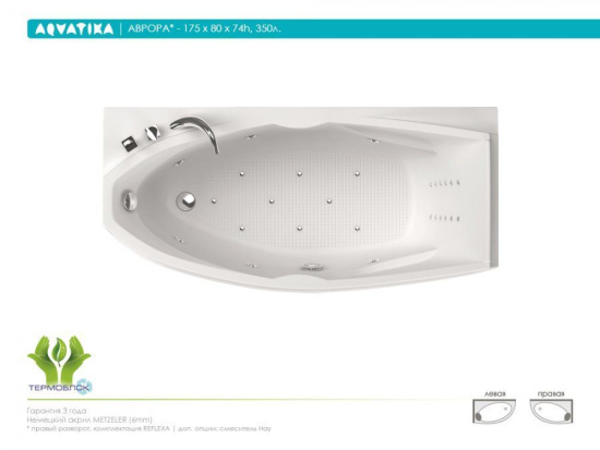 Акриловая ванна Aquatika Аврора 170 см Standart