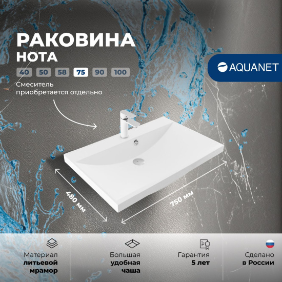 Тумба с раковиной Aquanet Тренд 75 дуб рустикальный/белый сатин